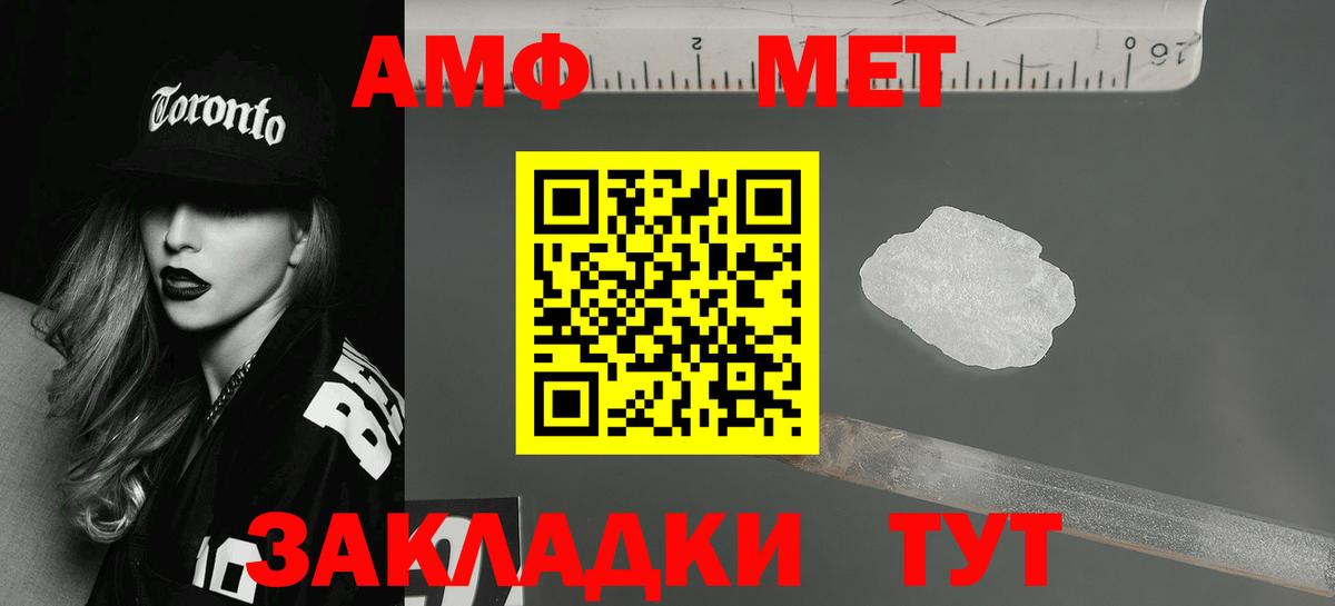 АМФЕТАМИН  Амфетамин Розовый  Вход с VPN  Алексин  Amphetamine 