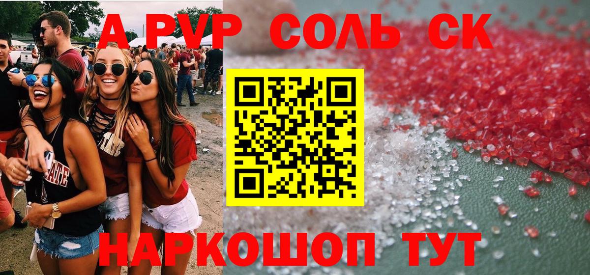 A-PVP Соль  Alpha-PVP мука  Алексин  Вход с VPN  APVP  A PVP Crystall 