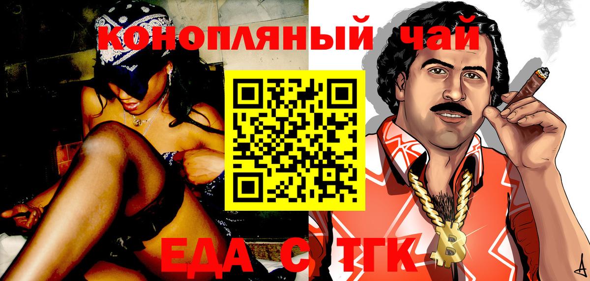 Алексин  Cannafood конопля  Вход с VPN 