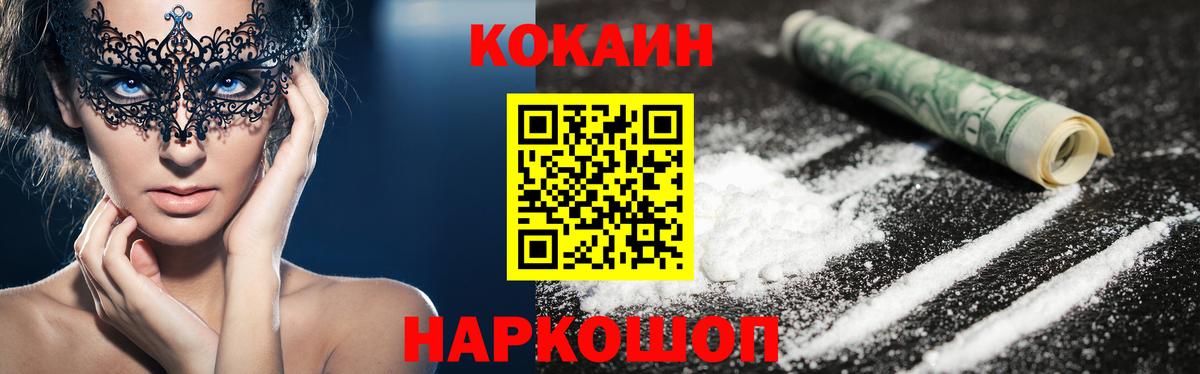 COCAIN FishScale Алексин