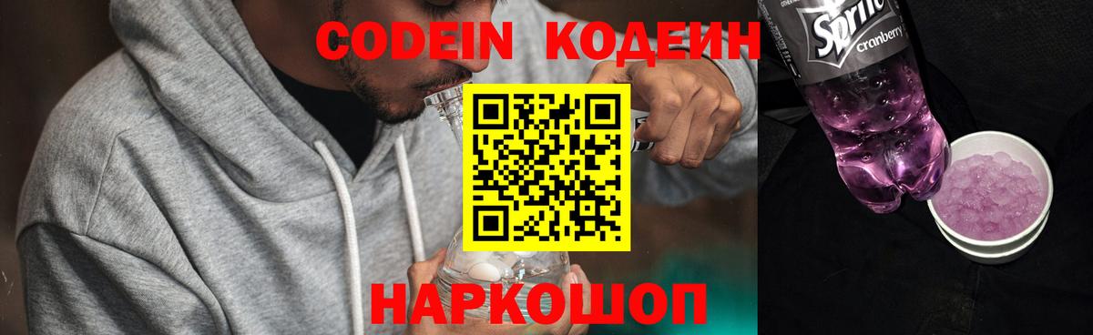 Алексин  Кодеиновый сироп Lean напиток Lean (лин)  Вход с VPN 