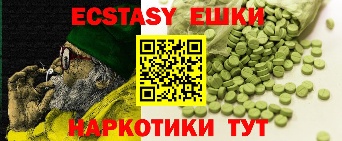 Алексин  закладки  Экстази  Вход с VPN  Экстази MDMA 