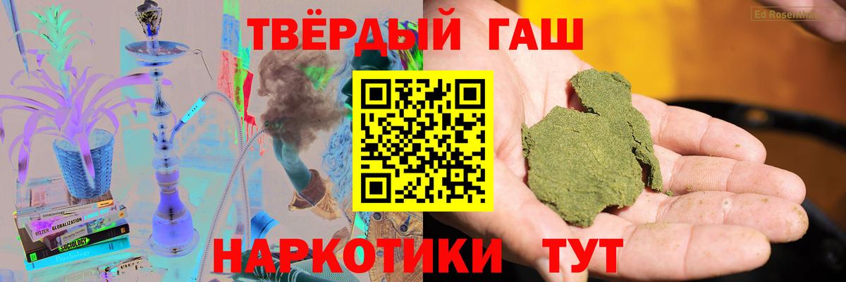 Гашиш  ГАШ Cannabis  Алексин  Вход с VPN  Гашиш hashish 