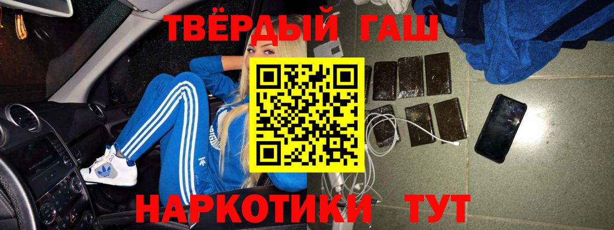 ГАШИШ Premium Алексин