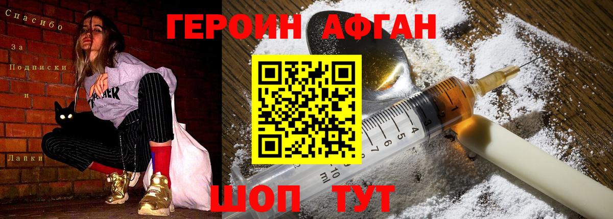 Героин герыч  Вход с VPN  Алексин 