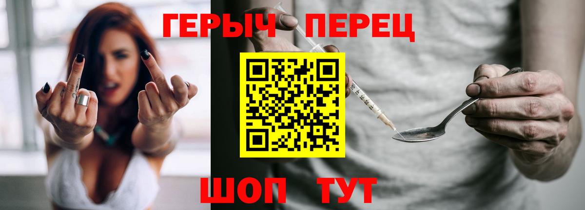 Героин герыч Алексин