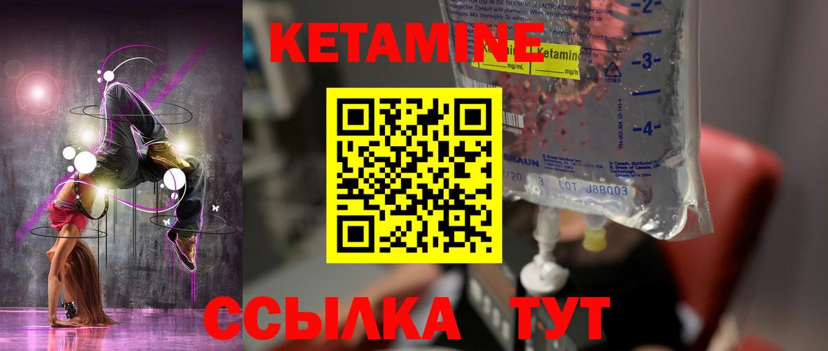 КЕТАМИН VHQ  КЕТАМИН VHQ  Алексин  Вход с VPN 