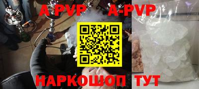 apvp Абинск