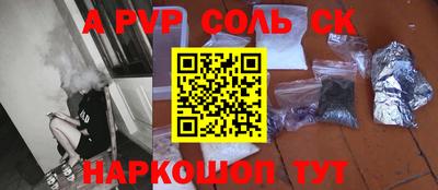 apvp Абинск