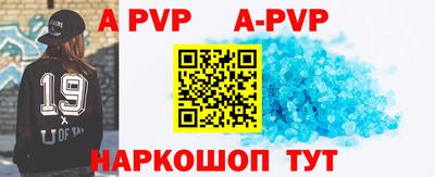 apvp Абинск