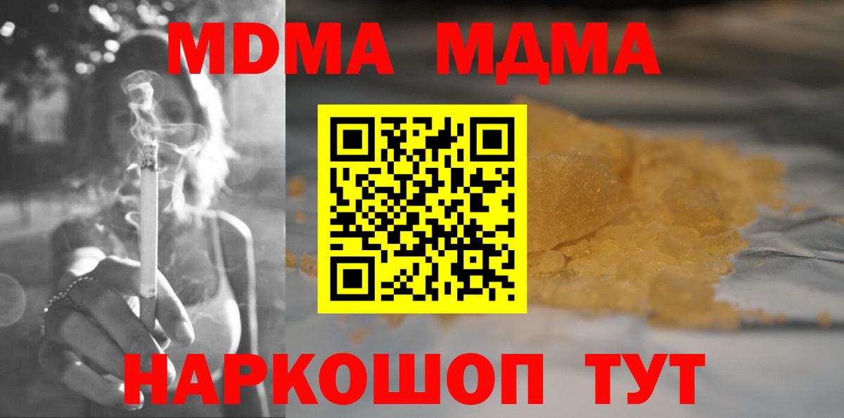 MDMA crystal  МДМА  MDMA Molly  Алексин  Вход с VPN 
