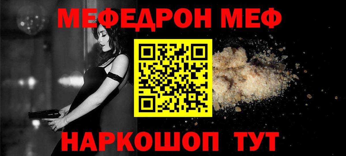 МЯУ-МЯУ  ОМГ ОМГ маркетплейс  МЯУ-МЯУ  Вход с VPN  где купить наркоту  МЕФ мяу мяу  Алексин  Меф кристаллы 