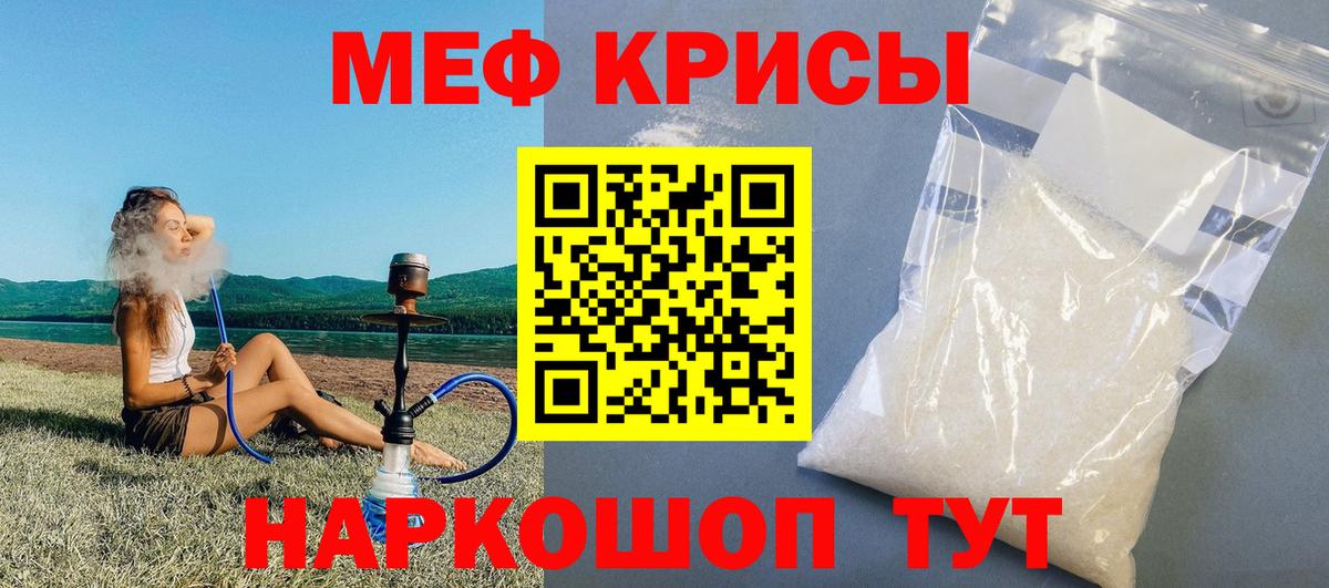 Меф мука Алексин