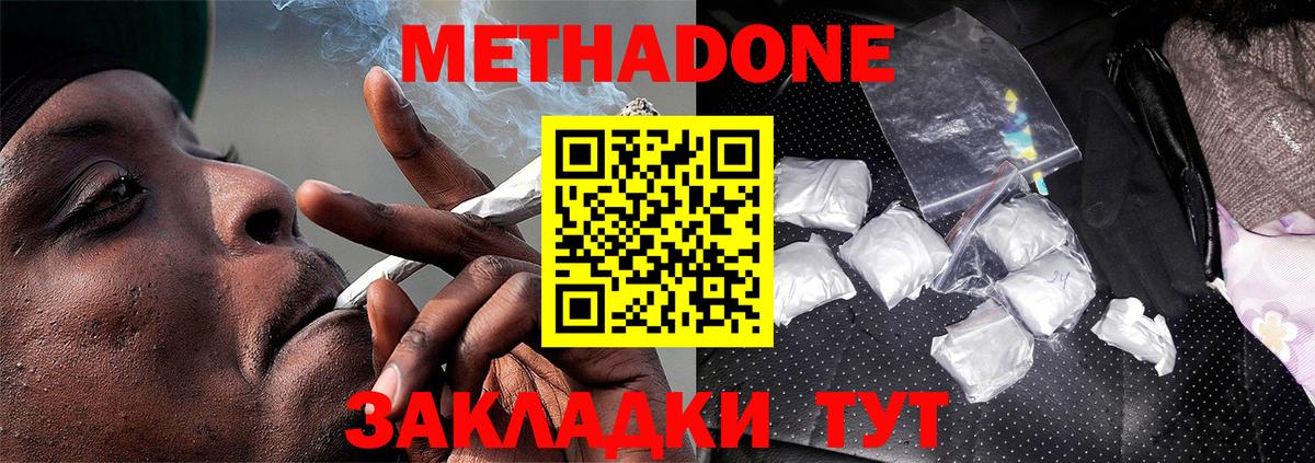 Алексин  Метадон белоснежный  Вход с VPN 