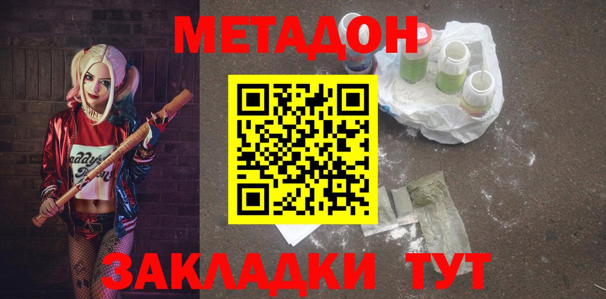 Метадон VHQ Алексин