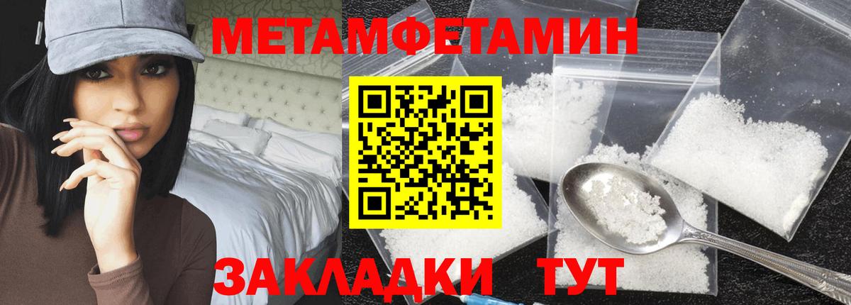 Метамфетамин винт Алексин