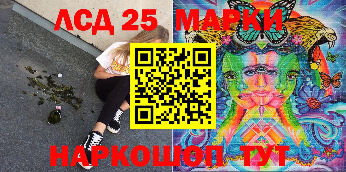 Наркотические марки 1,5мг Алексин