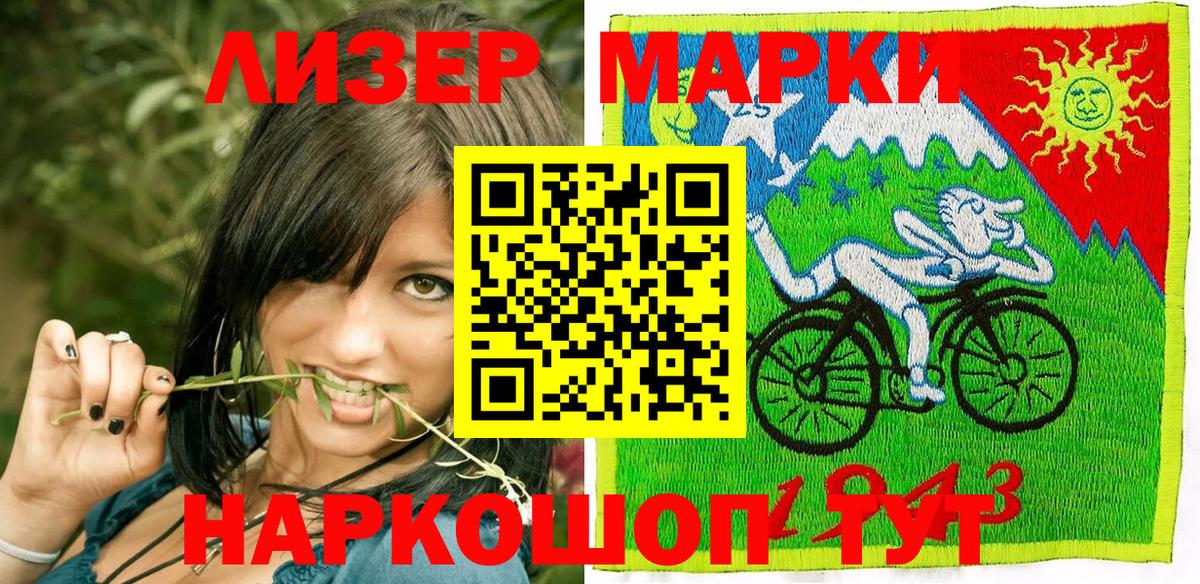 Марки 25I-NBOMe 1,8мг  Вход с VPN  Алексин 