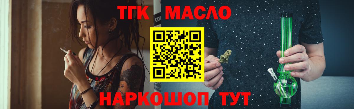 Дистиллят ТГК жижа  магазин  наркотиков  ТГК THC oil  Алексин  Вход с VPN 
